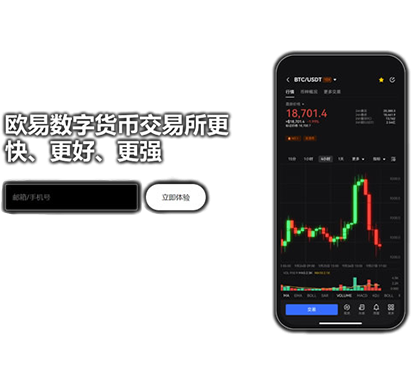 bitcoin交易所官网版页面展示