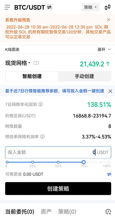 bitcoin交易所官网版页面展示
